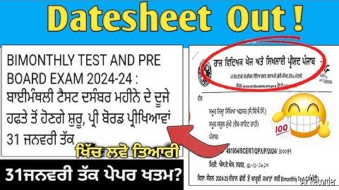 PSEB Datesheet | Bimonthly and Pre Board Dates | Class 6th to 12th Datesheet | Bimonthly ਟੈਸਟ Date