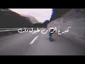 وزي الريح ولا بهدي 