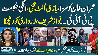 Straight Talk With Ayesha Bakhsh | Full Program | Another Big Dcision Against Imran Khan | Samaa TV