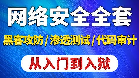 【網絡安全】22.linux文件權限（網絡安全/黑客/滲透測試/kail/信息安全/DDoS攻擊）黑客基礎入門課程/黑客技術/黑客技術入門教程/黑客是怎麼入侵的