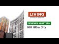 Приемка квартиры в ЖК Ultra City. Застройщик «Северный город». Новостройки Санкт-Петербурга