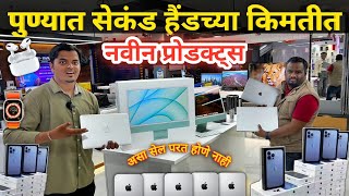 सुनिलसर देणार सेकंड हॅण्डच्या किमतीला New Laptops  Nuevo Gadgets Pune | Second Hand Laptop Pune