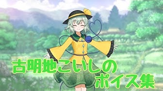 古明地こいし Youtube 古明地こいし Youtube
