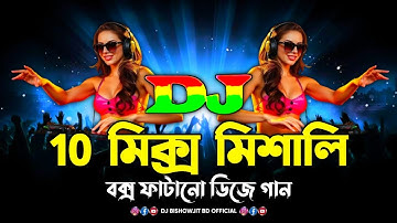 10 Mix Bangla Viral Hit Dj Remix | Dj Gan 2025 | Dj Song 2025 | Bangla Top Viral Dj Song 2025 | ডিজে