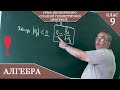 Курс 3(22). Заняття №6. Сума нескінченно спадної геометричної прогресії.  Алгебра 9.