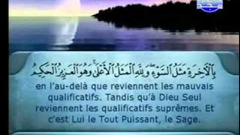 سورة النحل كاملة الشيخين الشريم والسديس