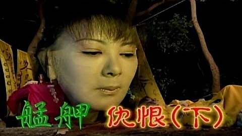 台湾奇案 EP282｜艋舺-仇恨(下) - 天天要闻