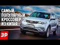 Ваши главные вопросы и наши ответы о Geely Atlas