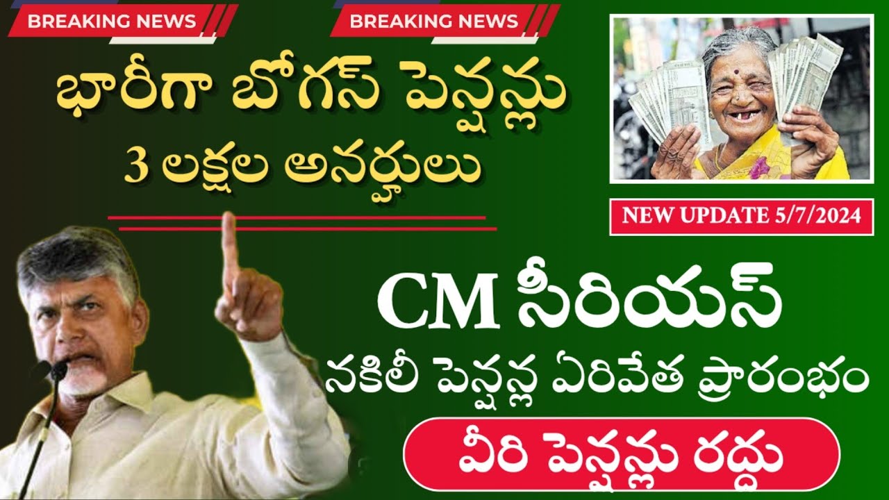 Ntr Bharosa Ntr Bharosa Pension Scheme ntr-bharosa-ntr-bharosa-pension-scheme