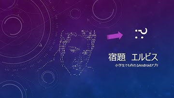 【宿題】エルビス【小学生でも作れるAndroidアプリ】【Kotlin】【Compose】