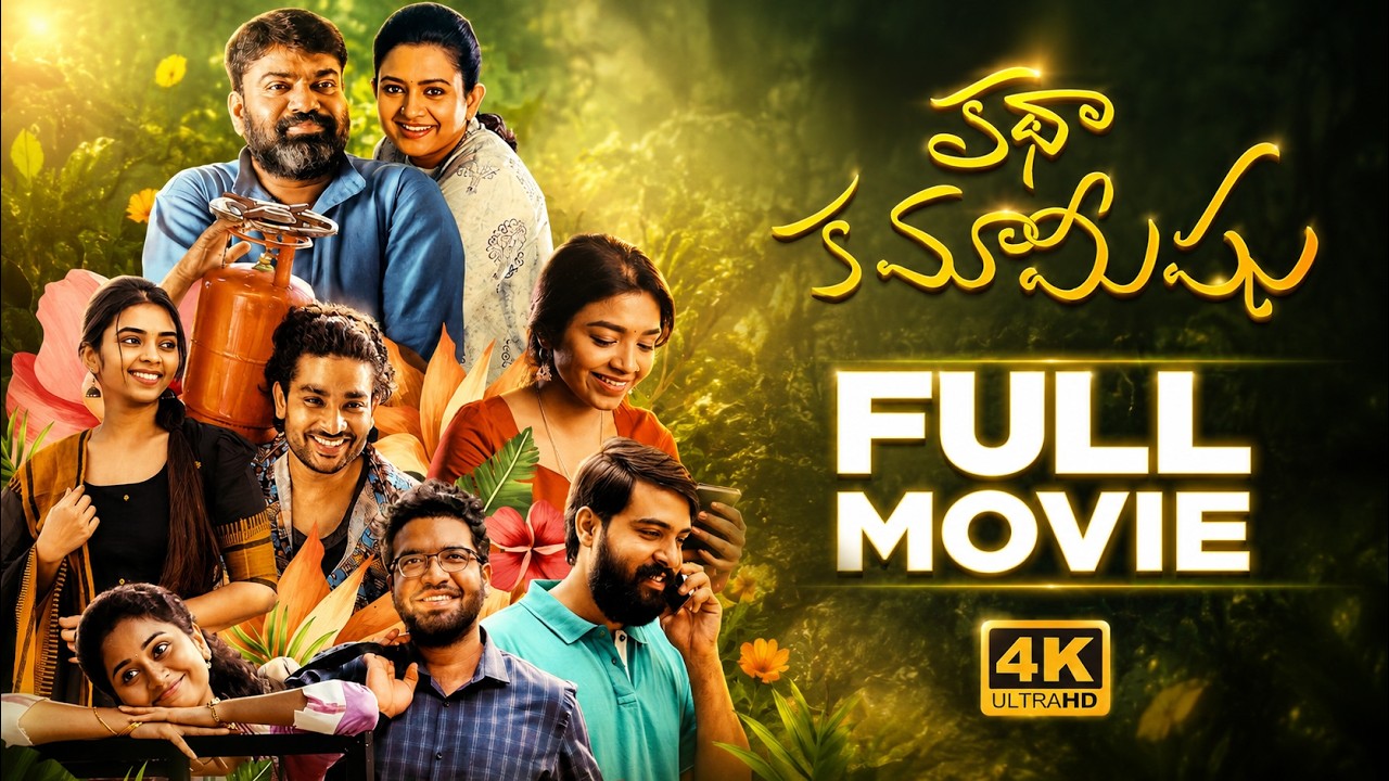 R R Dhruvan Katha Kamamishu 2025 Full Telugu 4K Movie | Indraja, Venkatesh Kakumanu ...