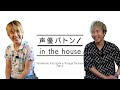 【声優”ないない”で大爆笑!ゲスト:山本和臣】代永翼の声優バトン in the house【後編】