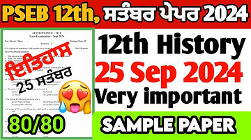Pseb 12th History September paper 2024 | class 12 history sample paper 2024 |