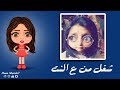شغل من ع النت | ريم شريدح