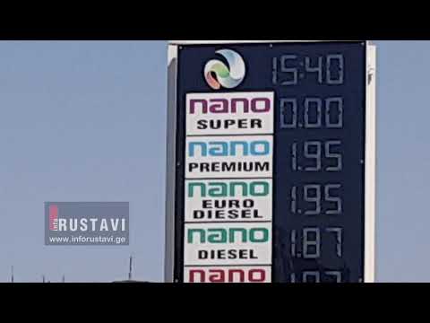 მაღალი ტემპერატურა რუსთავში