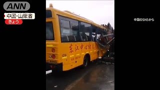 幼稚園バスがトラックに衝突　園児ら14人搬送　中国(2020年8月26日)