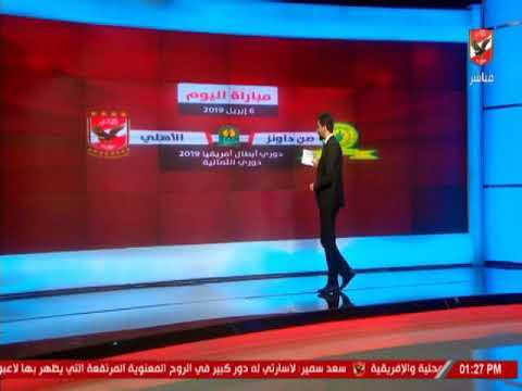 اسلام الشاطر واستعراض رقمى عن تاريخ مواجهات الاهلى امام صن داونز