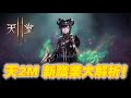 【天堂2M】長槍之後會出什麼！？▲ 金旋風