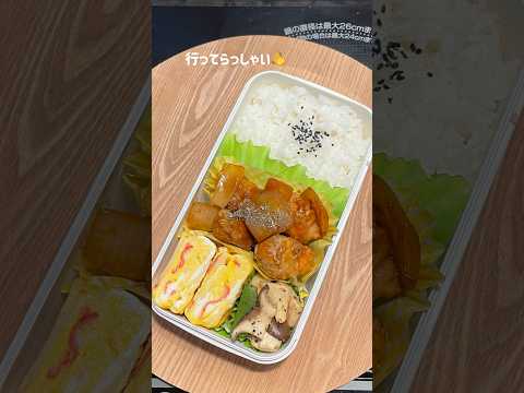 豚こまボール弁当❕ #お弁当 #おかずレシピ #ズボラ弁当 #自炊 #簡単レシピ #vlog #ズボラレシピ #豚こま #女子大学生 #毎日弁当 #レシピ #料理動画 #料理