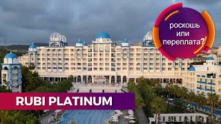 🏨 Alanya Ruby Platinum – Стоит ли Этот Отель Своих Денег? Честный Обзор! 💰🔍