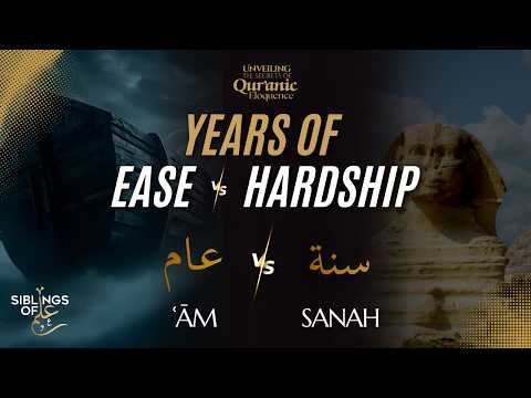 Years of Ease or Hardship: عام vs سنة | Unveiling the Secrets of Quranic Eloquence