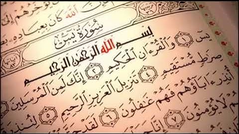 سورة يس بصوت الشيخ ماهر المعيقلي