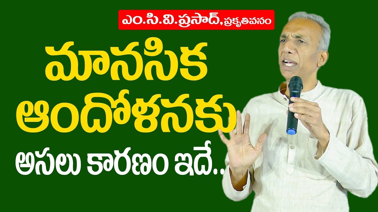 garden hacks that work The causes of #Psychic Problems|| మన పిల్లలకు ఇవి నేర్పితే చాలు || MC V Prasad Speech