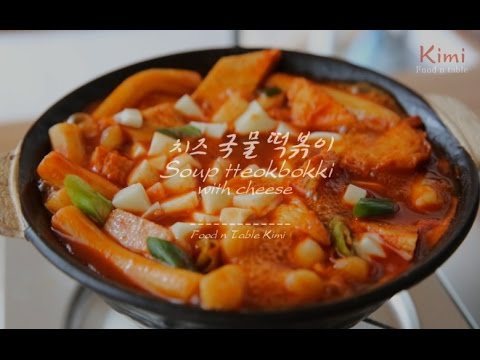    !    :: Soup tteokbokki recipe (Kimi)