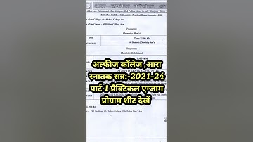 All Hfij College Ara | Vksu Part 1 Practical Exam Time Table 2021-24 | प्रैक्टिकल नोटिस जारी #shorts