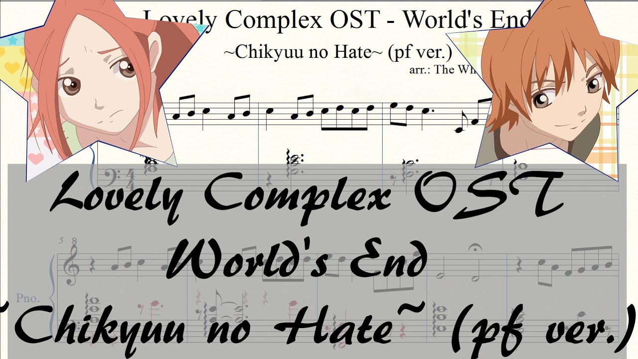 Lovely Complex OST - World's End ~Chikyuu no Hate~ (pf ver.) - Piano [Sheets played] sheet bend