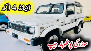 Suzuki potohar jeep for sale || low price Suzuki potohar jeep for sale|| pk jeeps