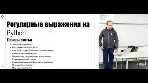 Регулярные выражения в Python