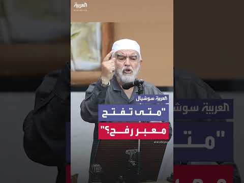 إغلاق معبر رفح وتأثيره على قطاع غزة