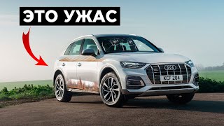 НЕ ПОКУПАЙТЕ Audi Q5 50 e-tron в 2023 году!