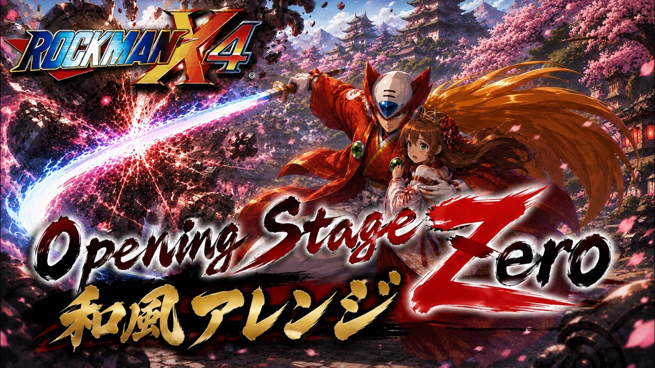 ロックマンX4】Opening Stage Zero 和風アレンジ - YouTube