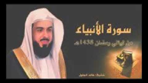مختارات •| تلاوه حزينه للشيخ خالد الجليل حفظه الله