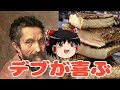 ミケランジェロが妖怪油舐めだった件について(Lardo di Colonnata)【ゆっくり歴史グルメ】