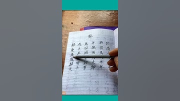 Iu Mien Tộ Khẻ Sâu