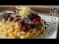 これが一番ウマい酢豚の食べ方【漆黒の黒酢豚～黄金炒飯に乗せて～】