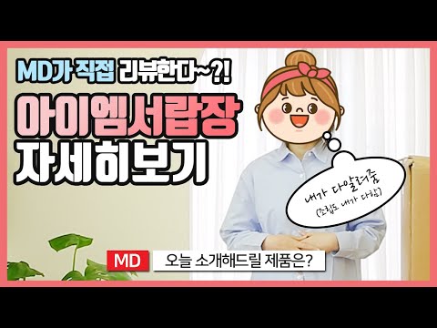 [엔플라스틱]MD가 직접 리뷰한다~!  아이엠서랍장 (와이드 4단형)