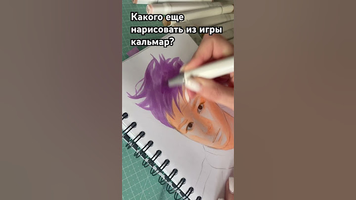 Рисуем игру кальмаров 🦑