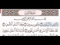 سورة التين الشيخ على عبد الرحمن الحذيفي من مصحف آيات