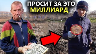 МУЖИК НАШЁЛ В ОГОРОДЕ НЕ ПОЙМИ ЧТО, СТОИТ ДОРОГО. Коп поиск монет 2021