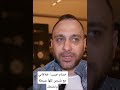 حسام حبيب خلافاتي مع شيرين كلها عبيطة وتضحك ارقص Arabicsinger تيك توك Amrdiab دويتو اكسبلور حسام حبيب خلافاتي مع شيرين كلها عبيطة وتضحك ارقص Arabicsinger تيك توك Amrdiab دويتو اكسبلور