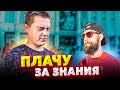 5 ВОПРОСОВ ЗА БАБОСЫ / НЕГОДЯЙ TV