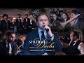 Shvurei Lev - Atoh Zocher Cover by Dovid Dachs, Zemiros and the Shloime Dachs Orchestra | דוד דאקס