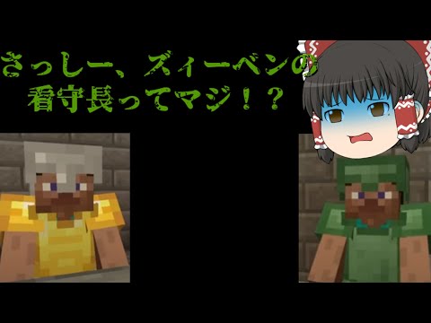 【Yusukeさん二次創作】指原のズィーベン看守長日記　第1話「へっぽこの大出世」