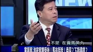 新聞面對面 20150216 p4