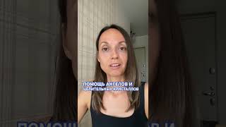 ШЁПОТ ТВОЕГО АНГЕЛА-ХРАНИТЕЛЯ🤍 #ангелхранитель #состояние #высшиесилы #ключиангелов