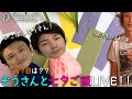 【LIVE】彦星ぞうさんと一緒に、七夕ご飯でLIVE！【ぞうさんパクパク】【大食い】